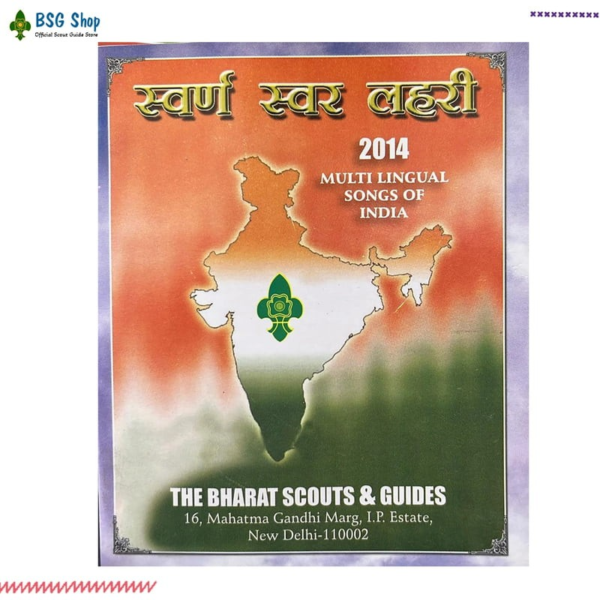 Swarna Swar Lahari